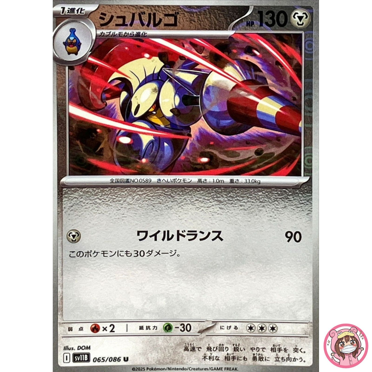 Escavalier (Reverse Holo) U 065/086 SV11B Black Bolt - Pokemon Card Japanese