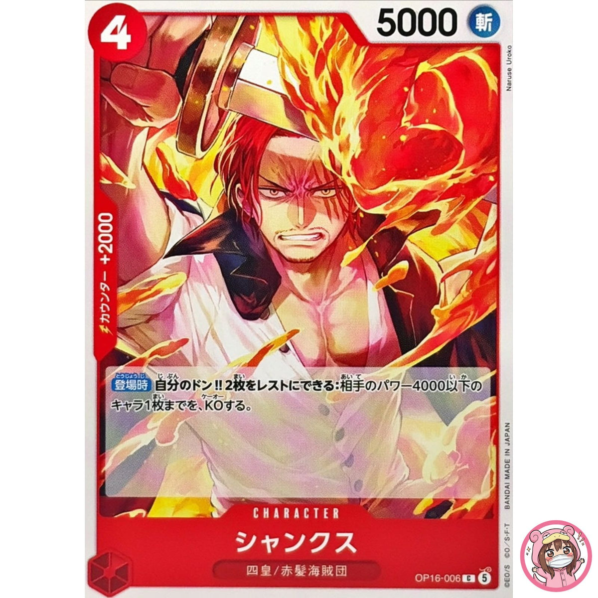 Shanks OP16-006 C The Time of Battle - ONE PIECE Card Game Japanese