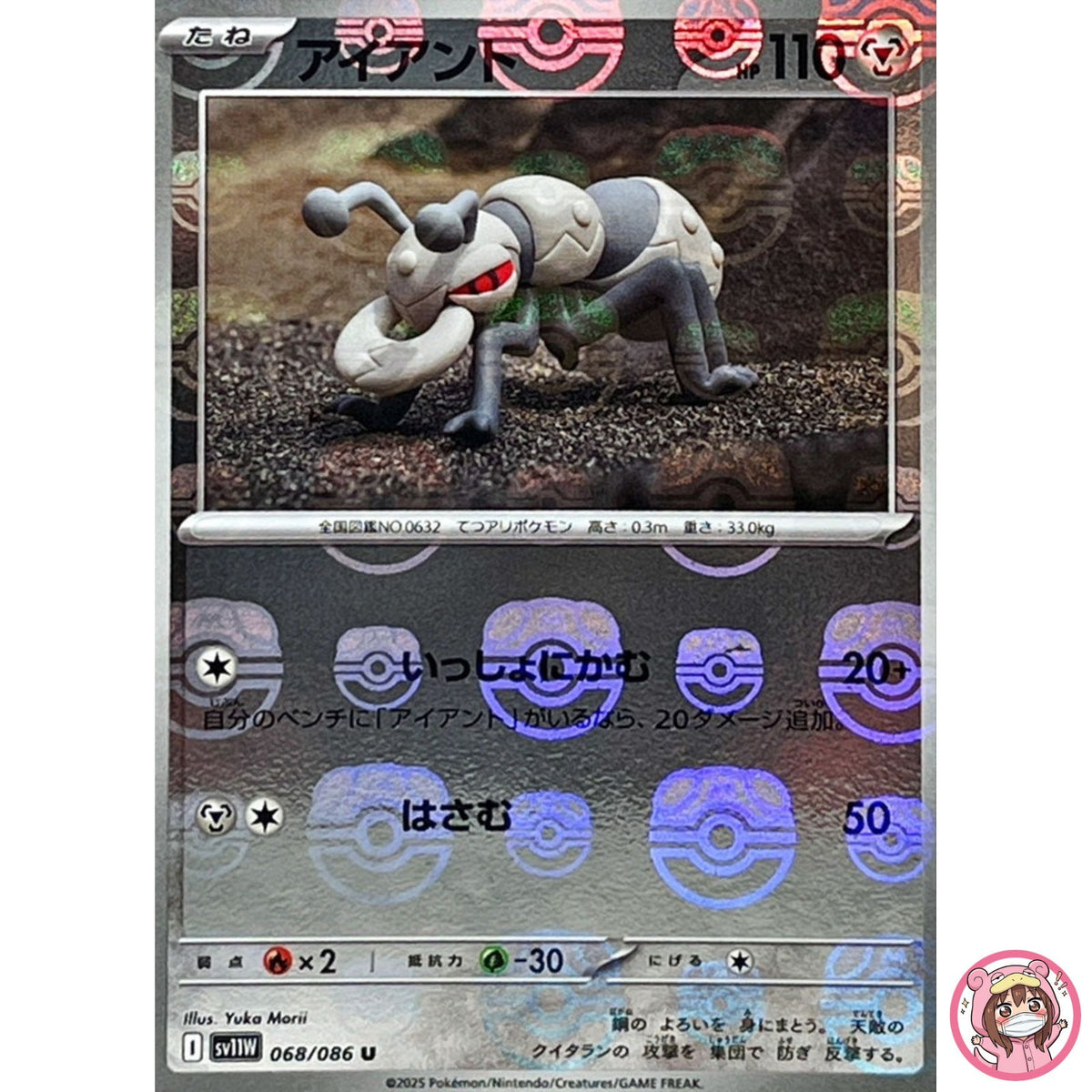 Durant (Master Ball Reverse Holo) U 068/086 SV11W White Flare Pokemon Japanese