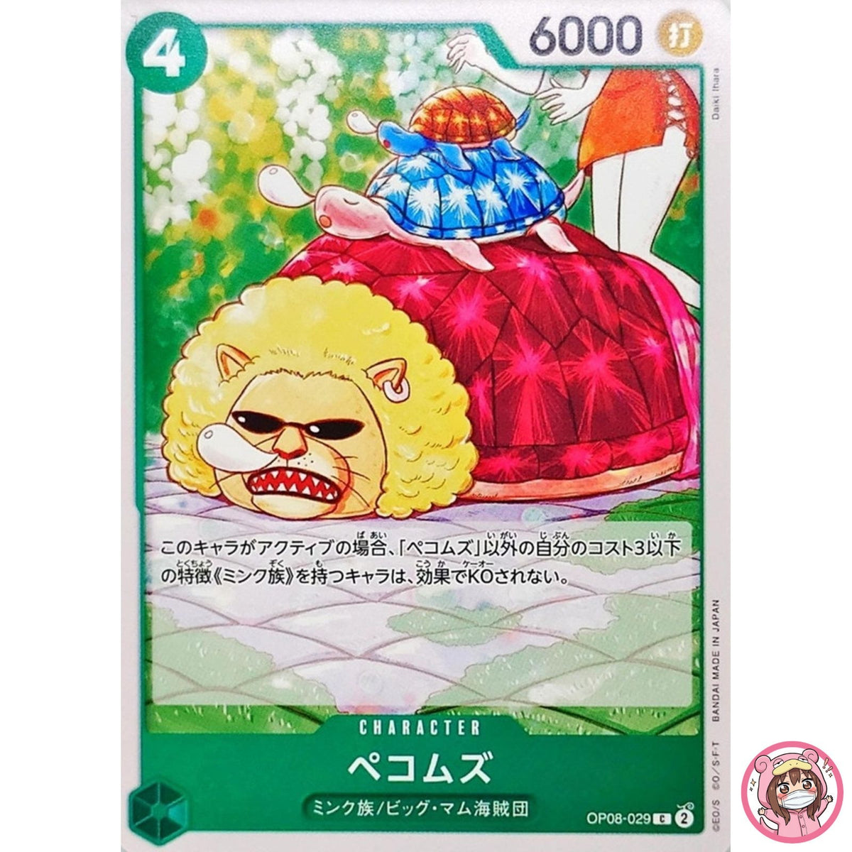 Pekoms OP08-029 C Two Legends - ONE PIECE Card Game Japanese