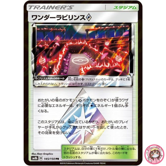 Wandrous Labyrinth ◇ PR 145/150 SM8b GX Ultra Shiny - Pokemon Card Japanese