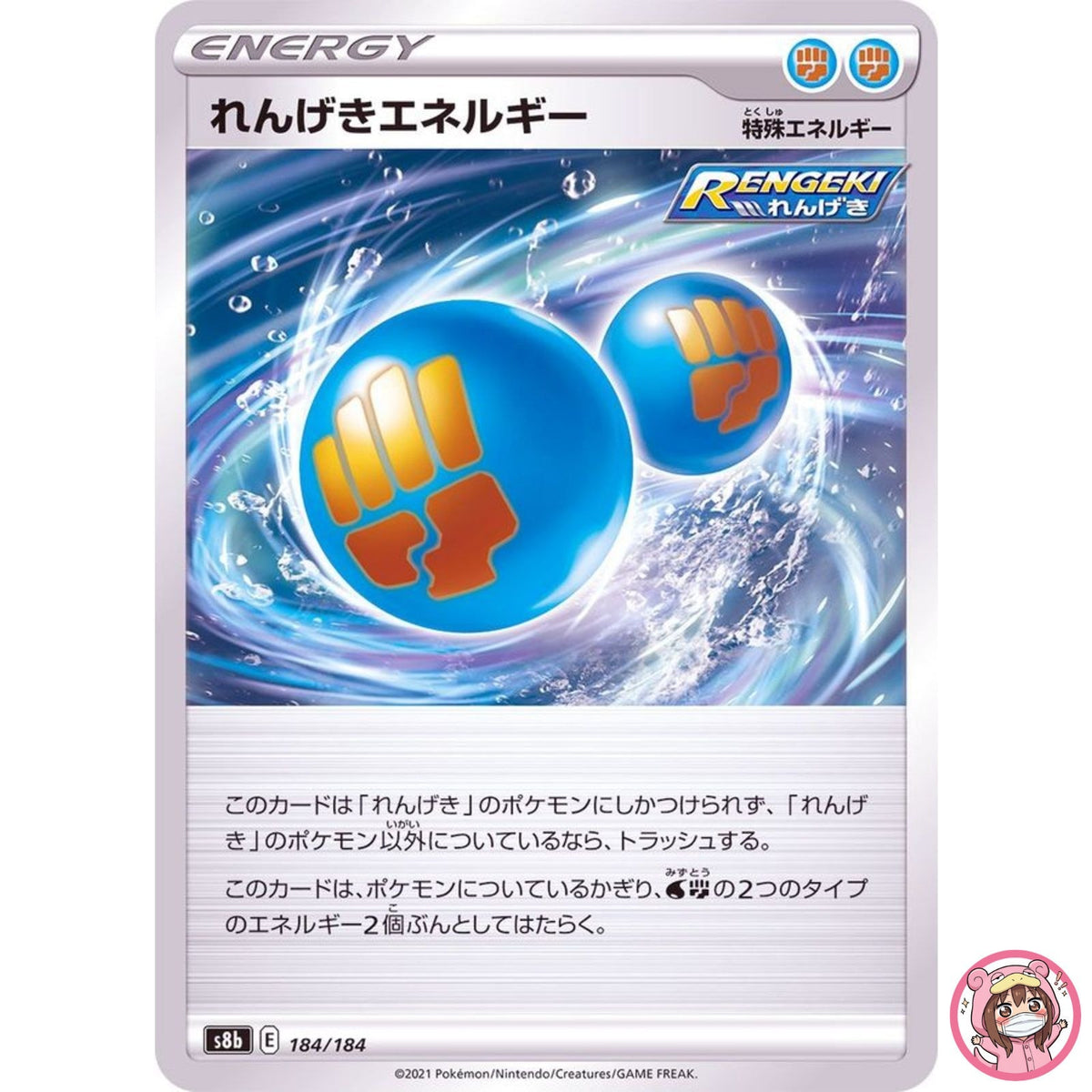 Rapid Strike Energy (Reverse Holo) 184/184 S8b VMAX Climax Pokemon Card Japanese