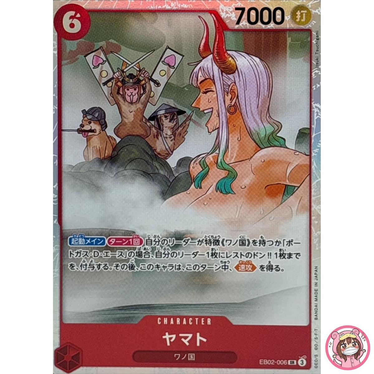 Yamato EB02-006 SR Anime 25th Collection - ONE PIECE Card Game Japanese
