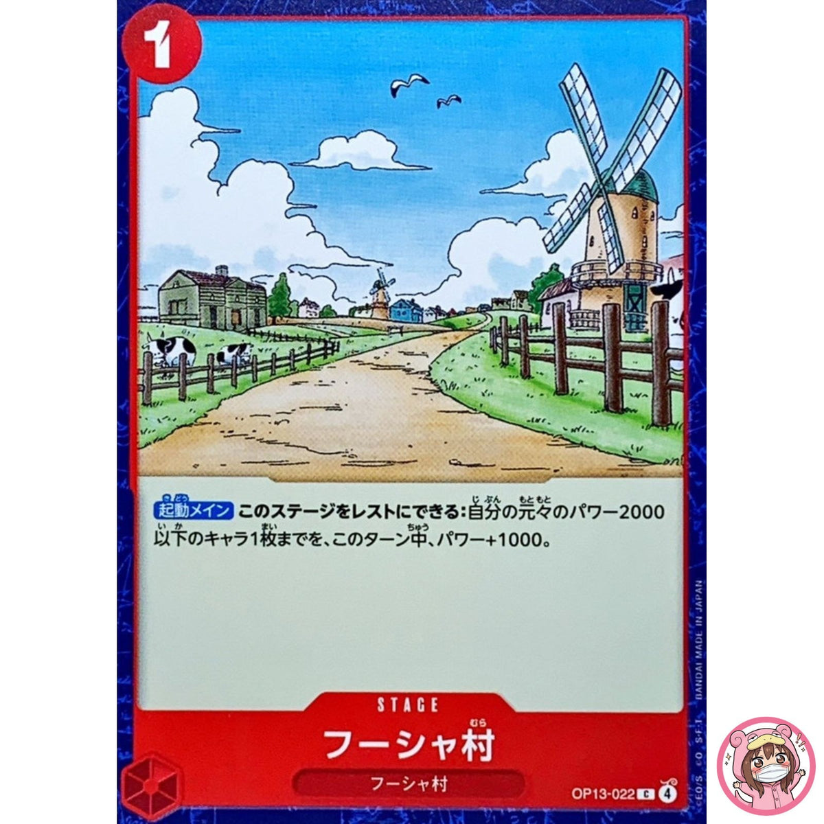 Windmill Village OP13-022 C Carrying on His Will - ONE PIECE Card Game Japanese