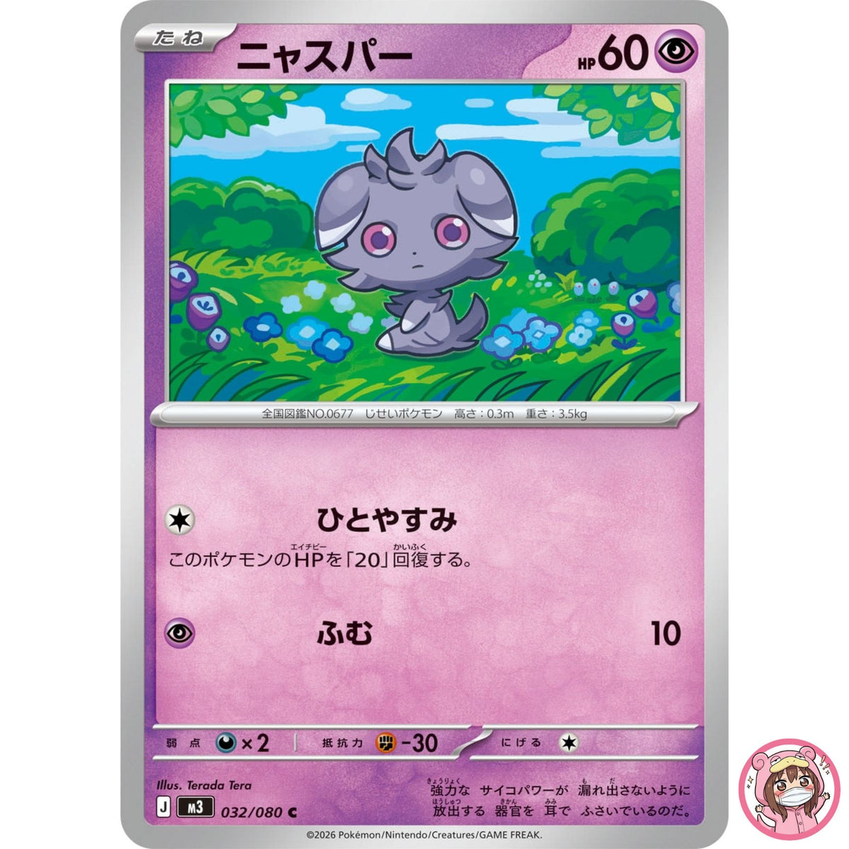 Espurr C 032/080 M3 Nihil Zero - Pokemon Card Japanese MEGA