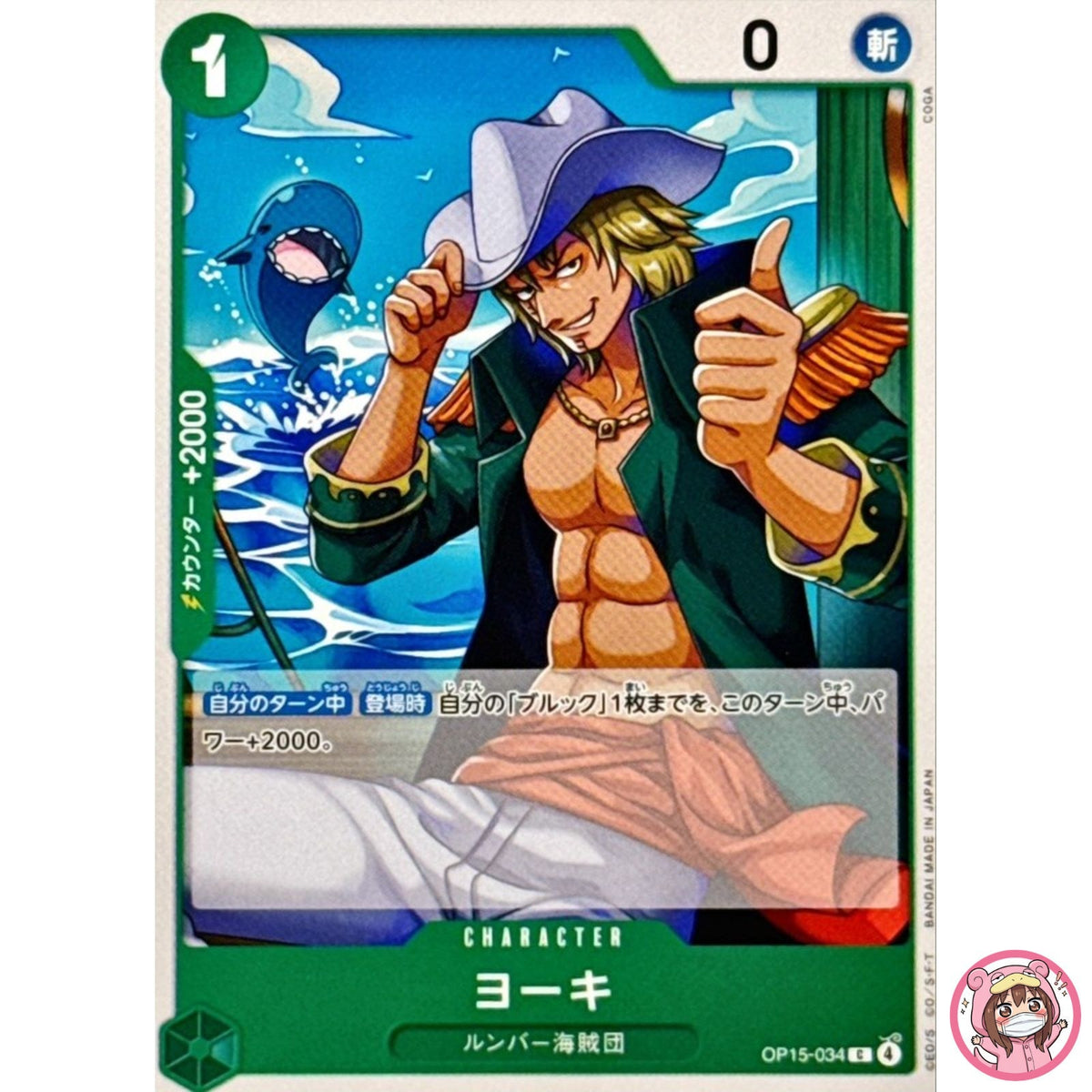 Yorki OP15-034 C Adventure on KAMI's Island - ONE PIECE Card Game Japanese