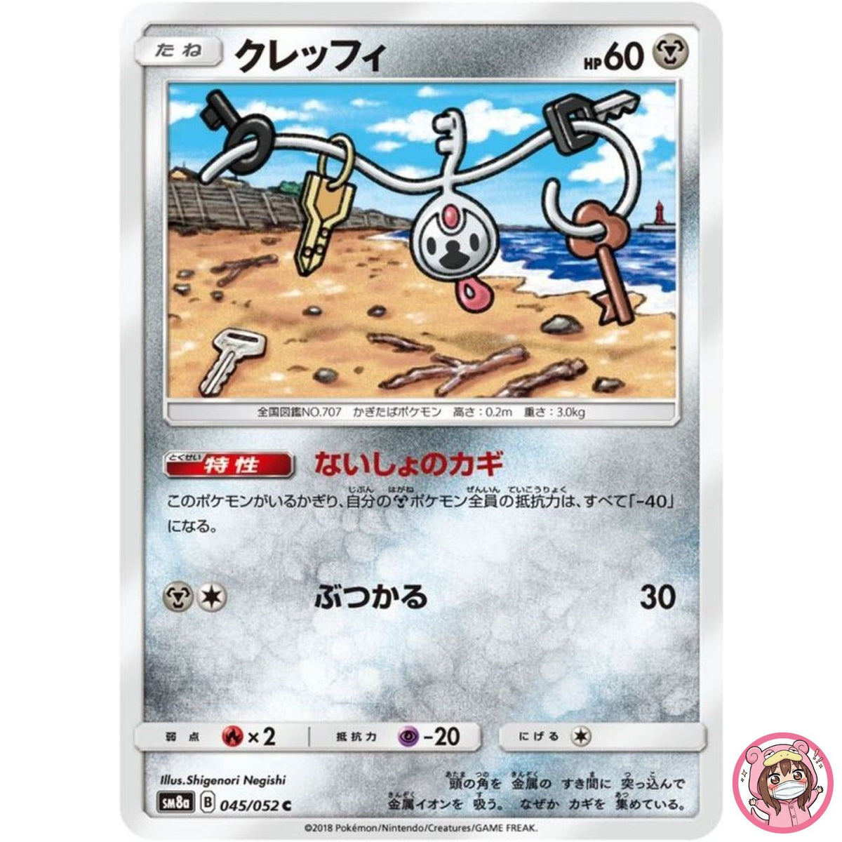 Klefki C 045/052 SM8a Dark Order - Pokemon Card Japanese Sun & Moon