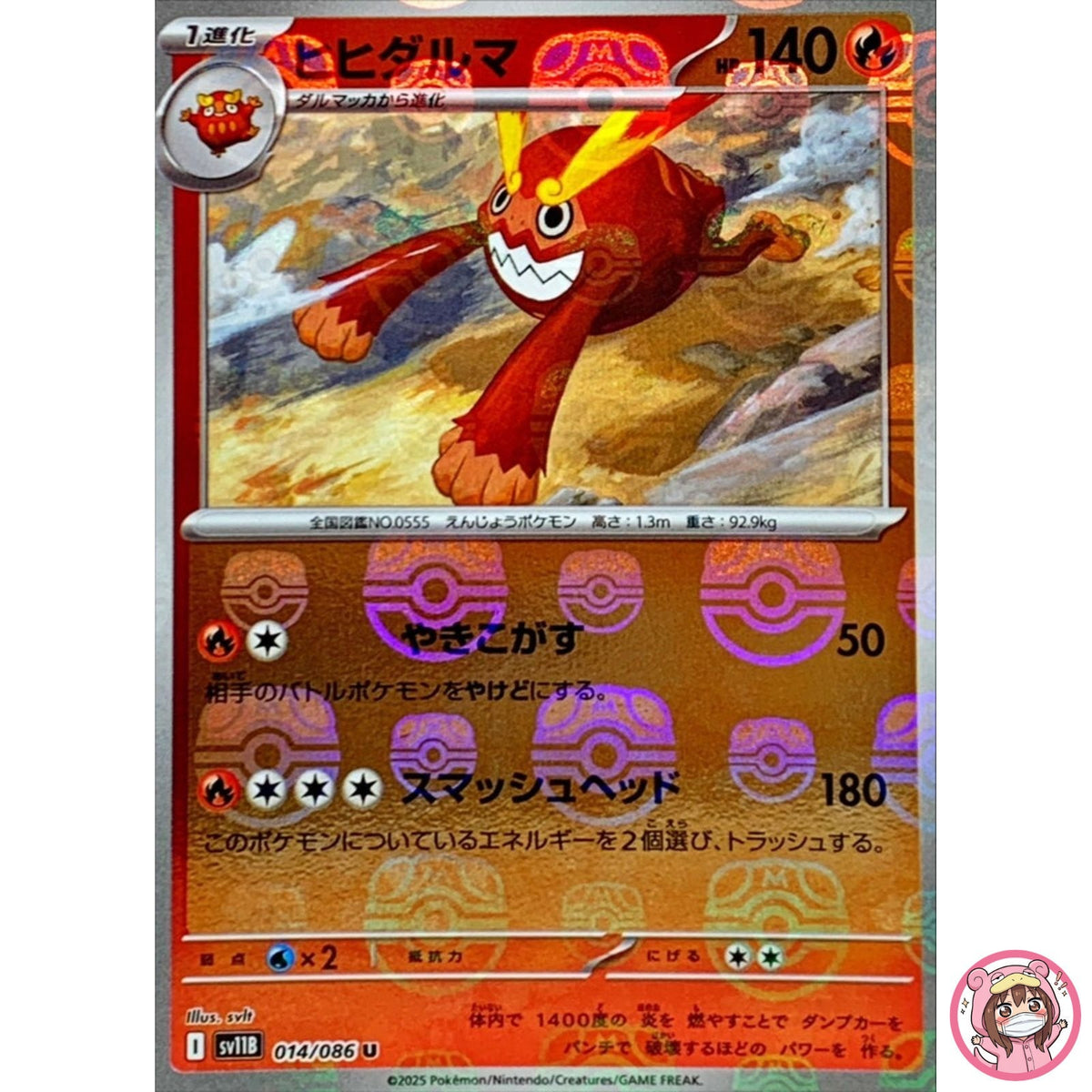 Darmanitan (Master Ball Reverse Holo) 014/086 SV11B Black Bolt Pokemon Japanese