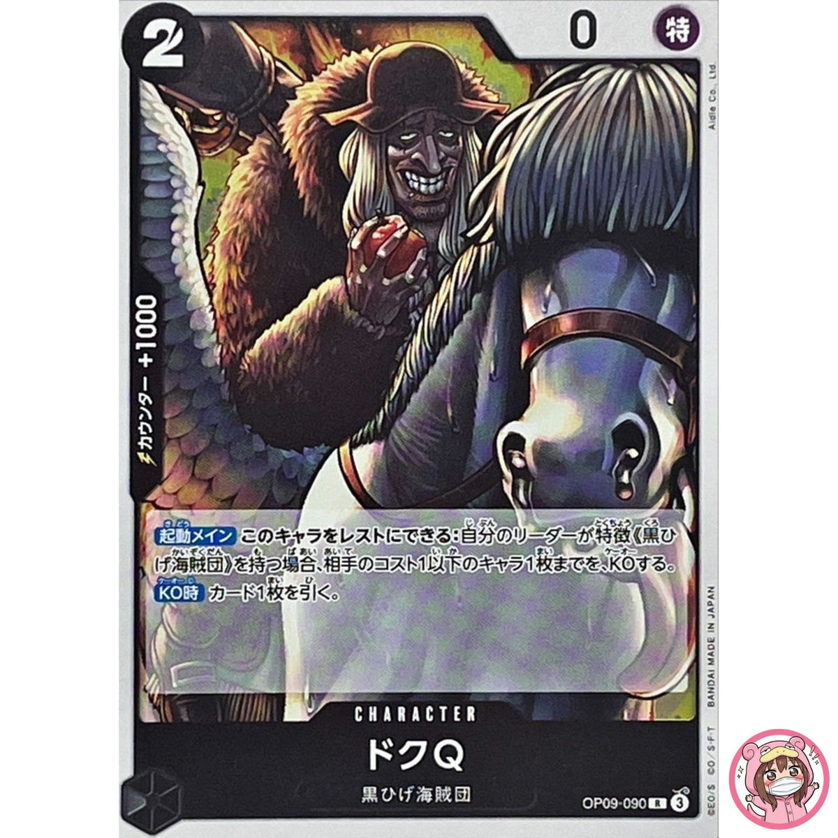 Doc Q OP09-090 R Emperors in the New World - ONE PIECE Card Game Japanese