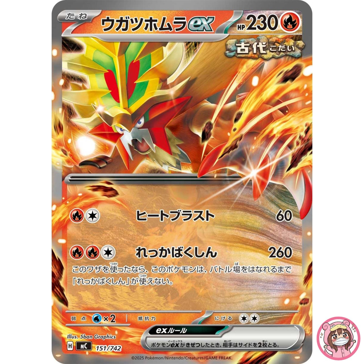 Gouging Fire ex 151/742 MC Start Deck 100 Battle Collection - Pokemon Japanese
