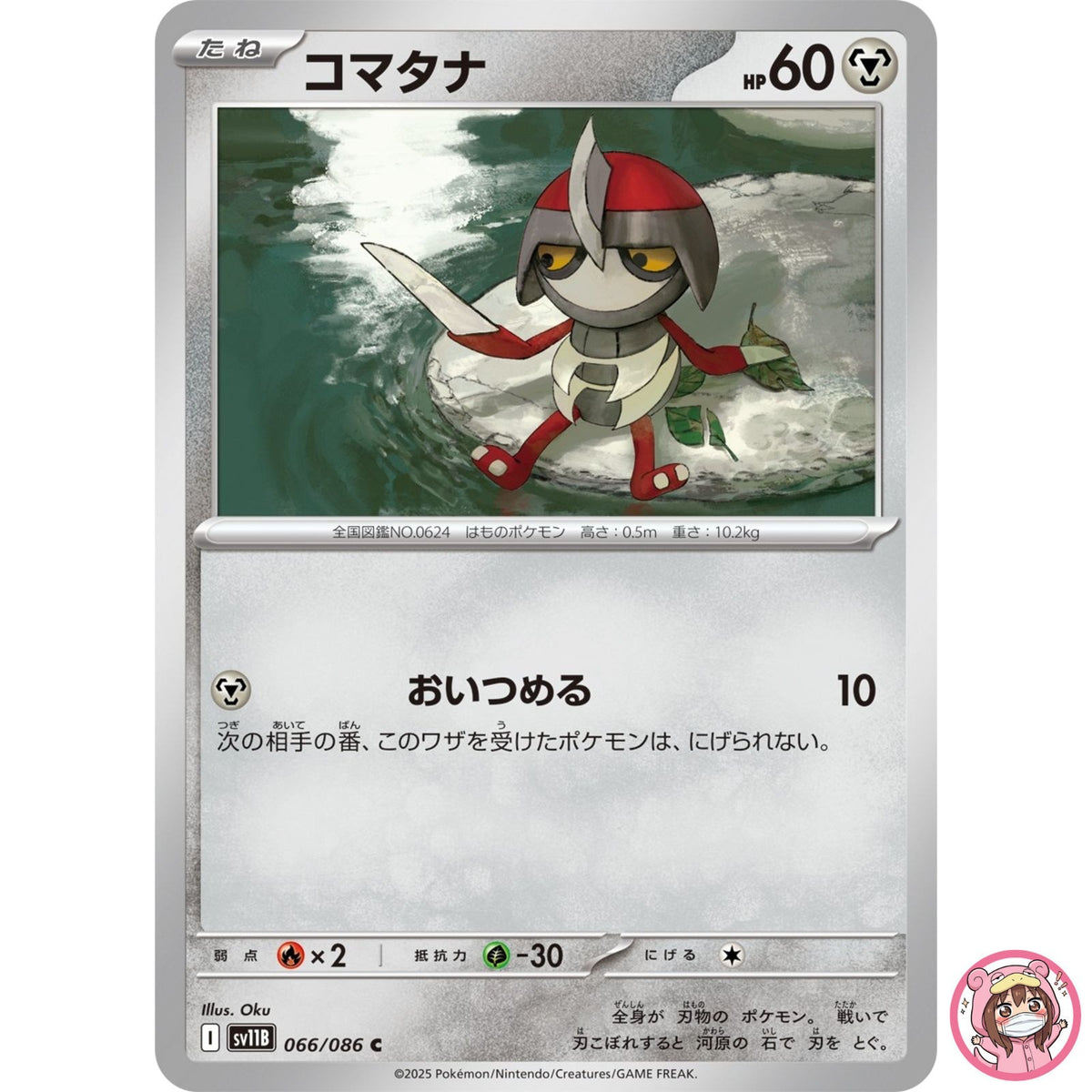 Pawniard C 066/086 SV11B Black Bolt - Pokemon Card Japanese Scarlet & Violet