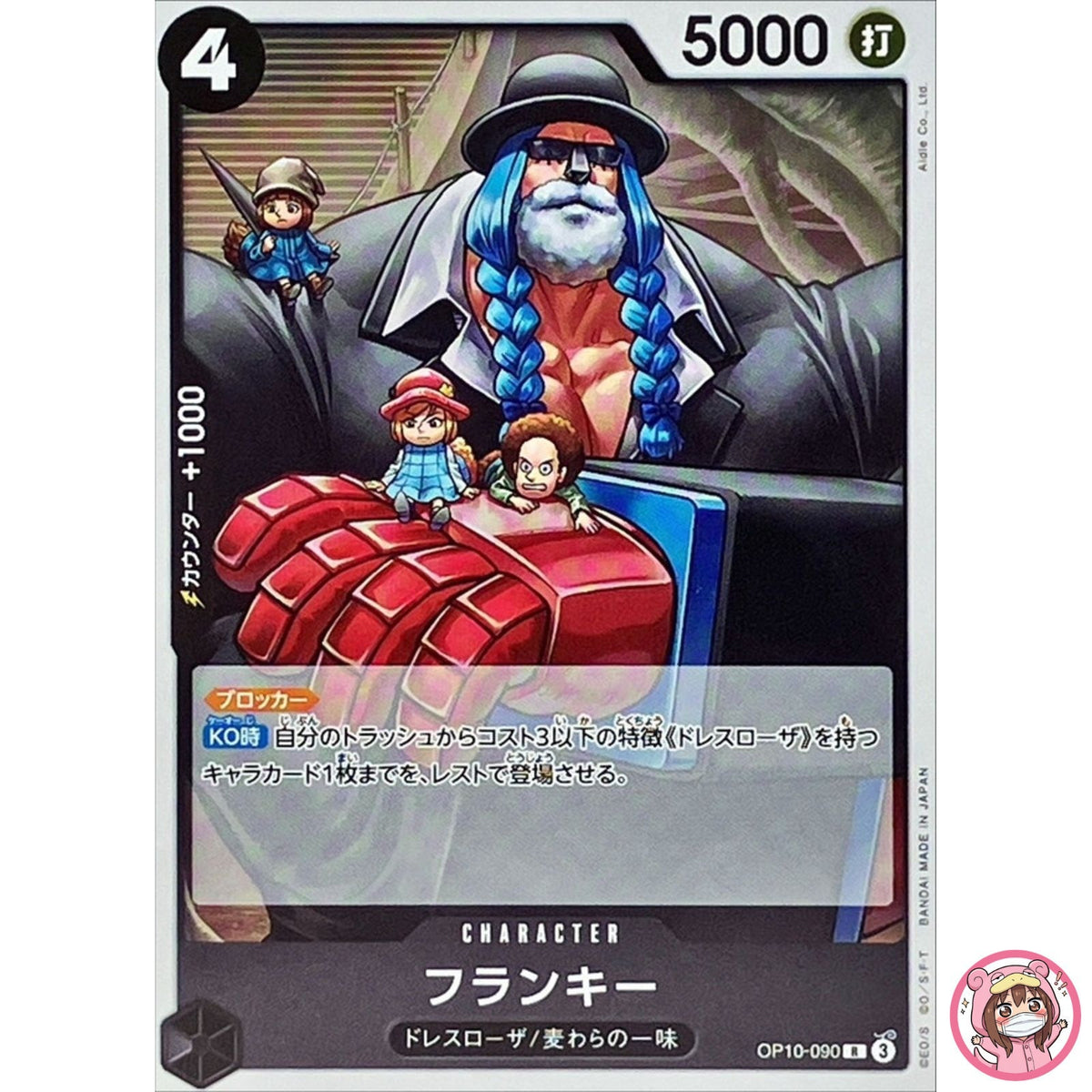Franky OP10-090 R Royal Blood - ONE PIECE Card Game Japanese