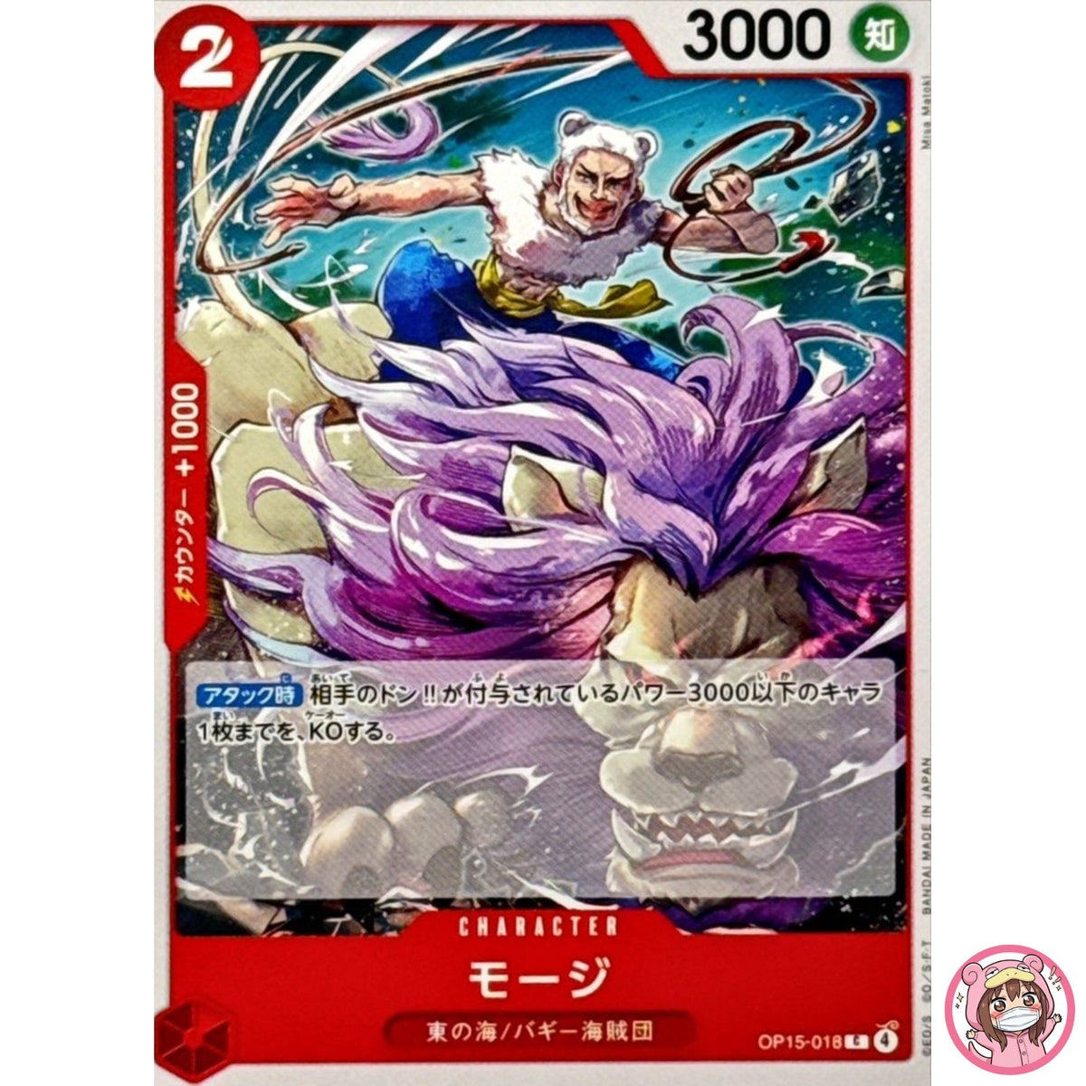 Mohji OP15-018 C Adventure on KAMI's Island - ONE PIECE Card Game Japanese
