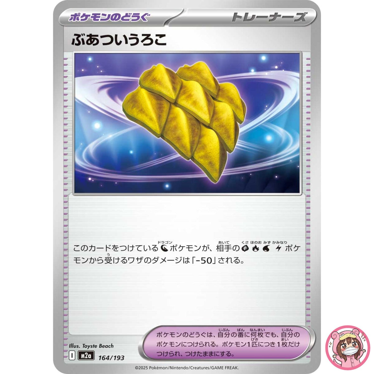 Thick Scales 164/193 M2a MEGA Dream ex - Pokemon Card Japanese MEGA