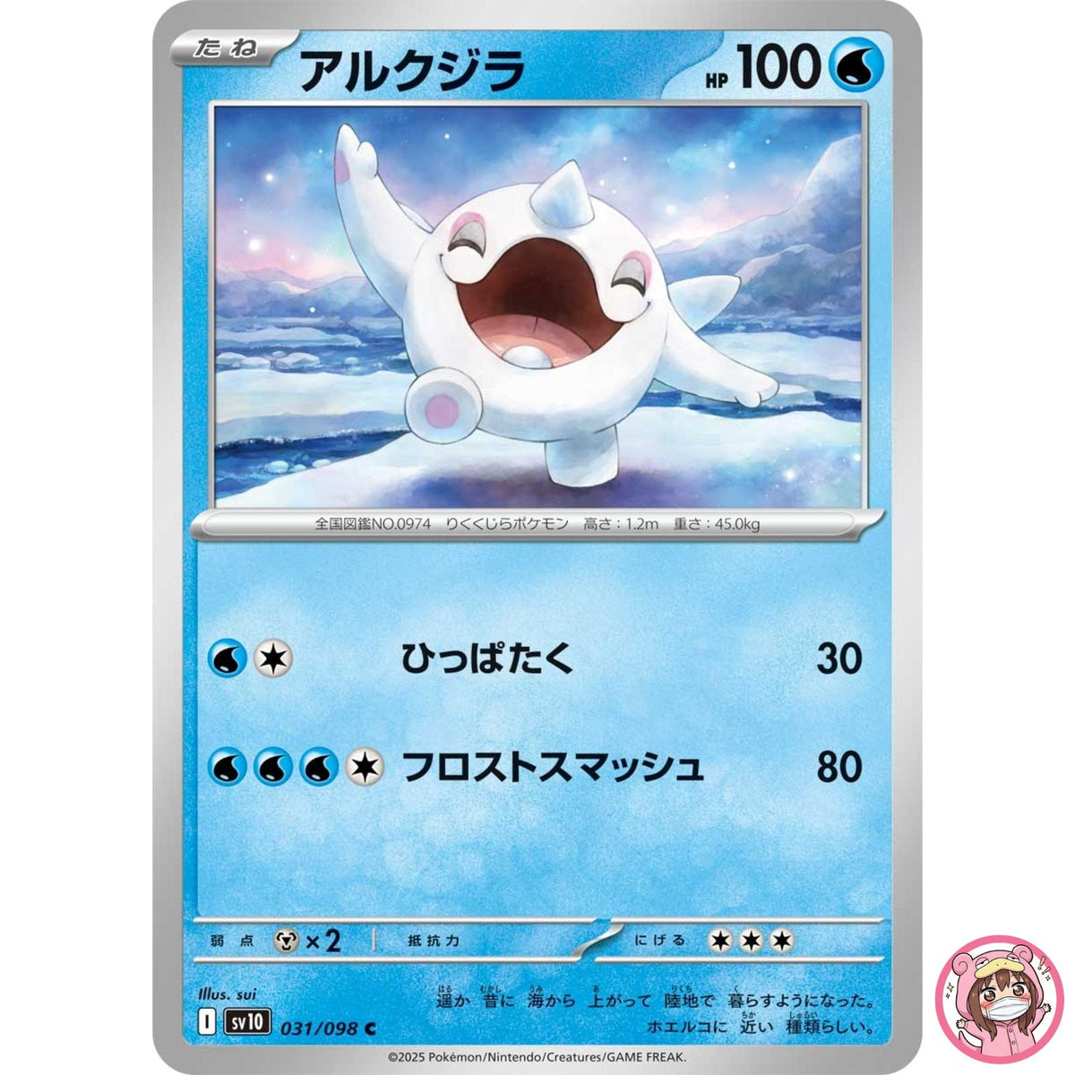 Cetoddle C 031/098 SV10 Glory of Team Rocket - Pokemon Card Japanese
