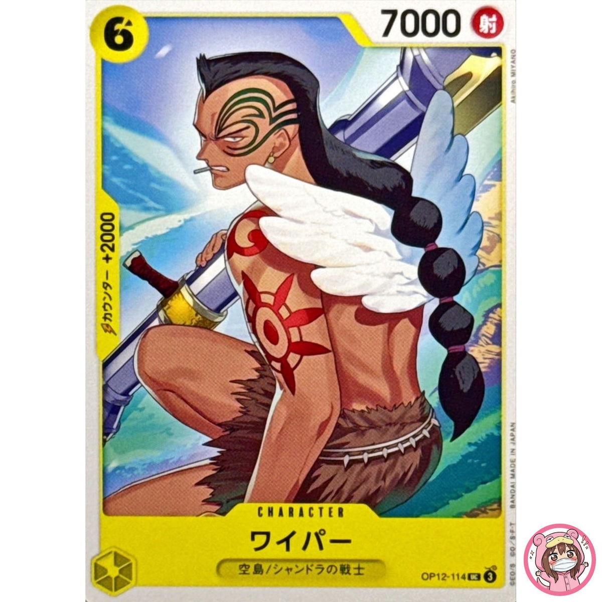 Wyper OP12-114 UC Legacy of the Master - ONE PIECE Card Game Japanese