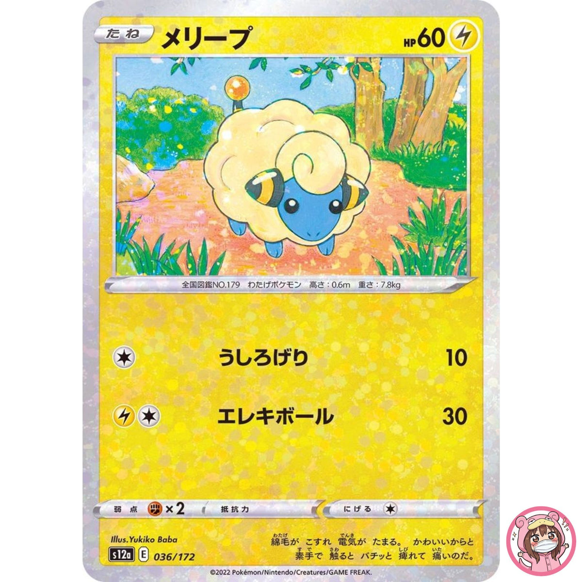 Mareep (Reverse Holo) 036/172 S12a VSTAR Universe - Pokemon Card Japanese