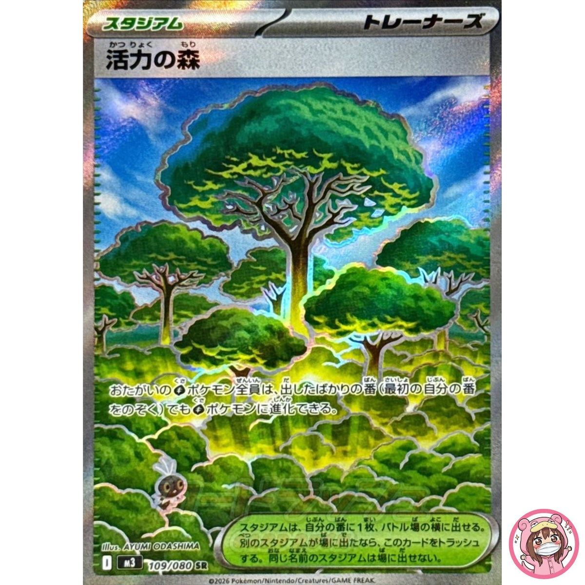 Vitality Forest SR 109/080 M3 Nihil Zero - Pokemon Card Japanese MEGA