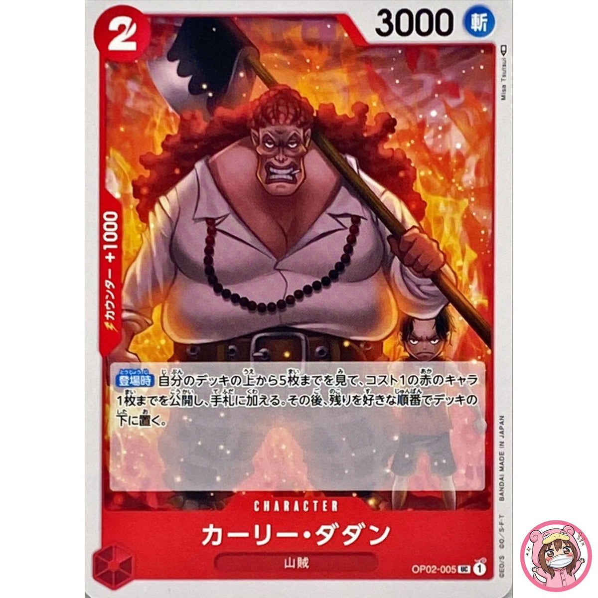 Curly.Dadan OP02-005 UC Paramount War - ONE PIECE Card Game Japanese