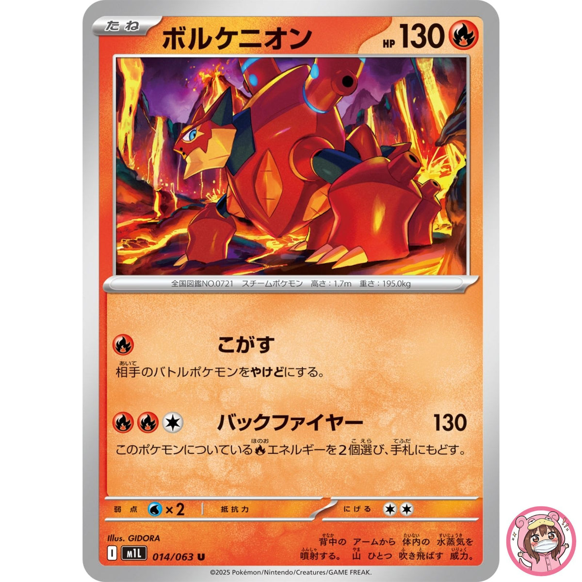 Volcanion U 014/063 M1L Mega Brave - Pokemon Card Japanese MEGA