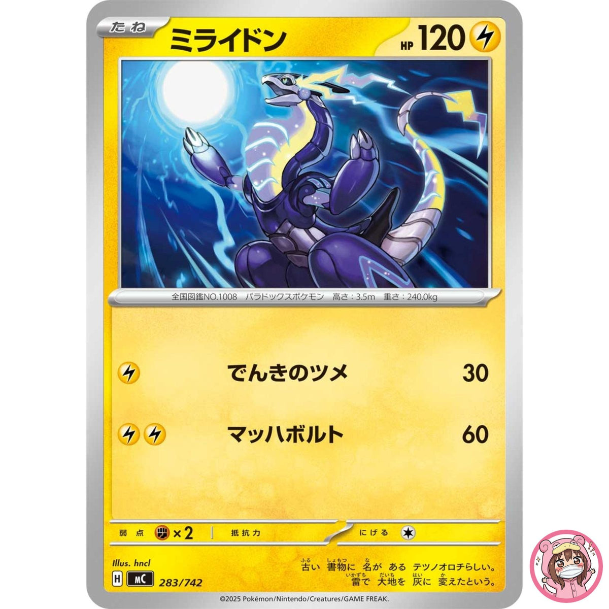 Miraidon 283/742 MC Start Deck 100 Battle Collection - Pokemon Card Japanese