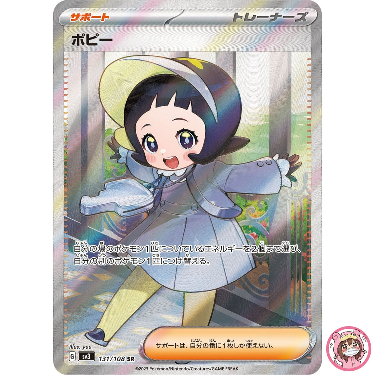 Poppy SR 131/108 SV3 Ruler of the Black Flame - Pokemon Card Japanese