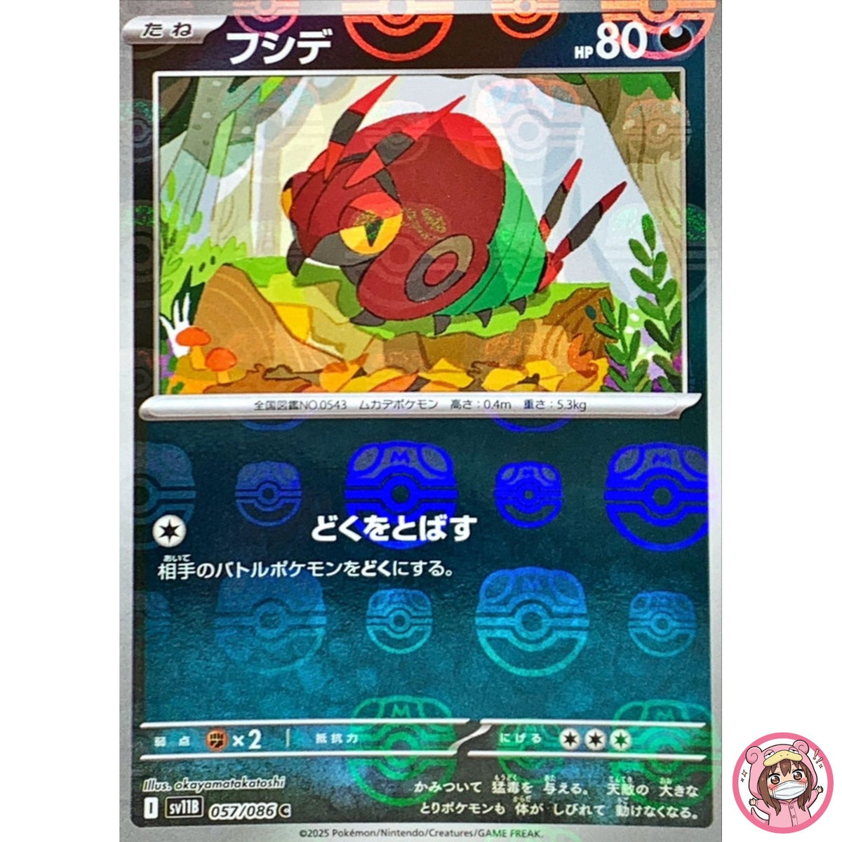 Venipede (Master Ball Reverse Holo) C 057/086 SV11B Black Bolt Pokemon Japanese
