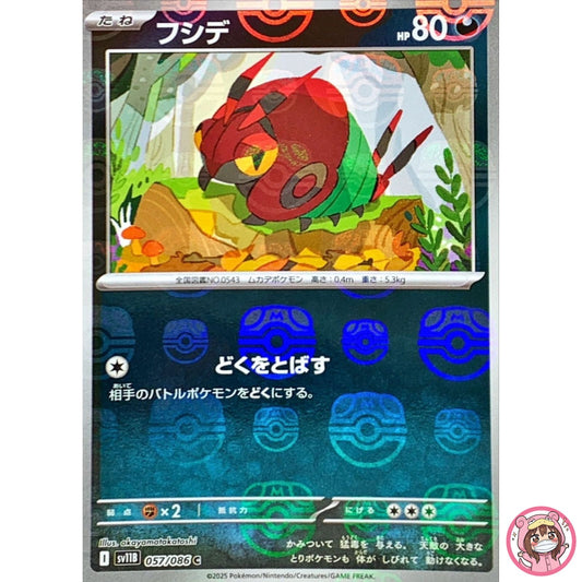 Venipede (Master Ball Reverse Holo) C 057/086 SV11B Black Bolt Pokemon Japanese