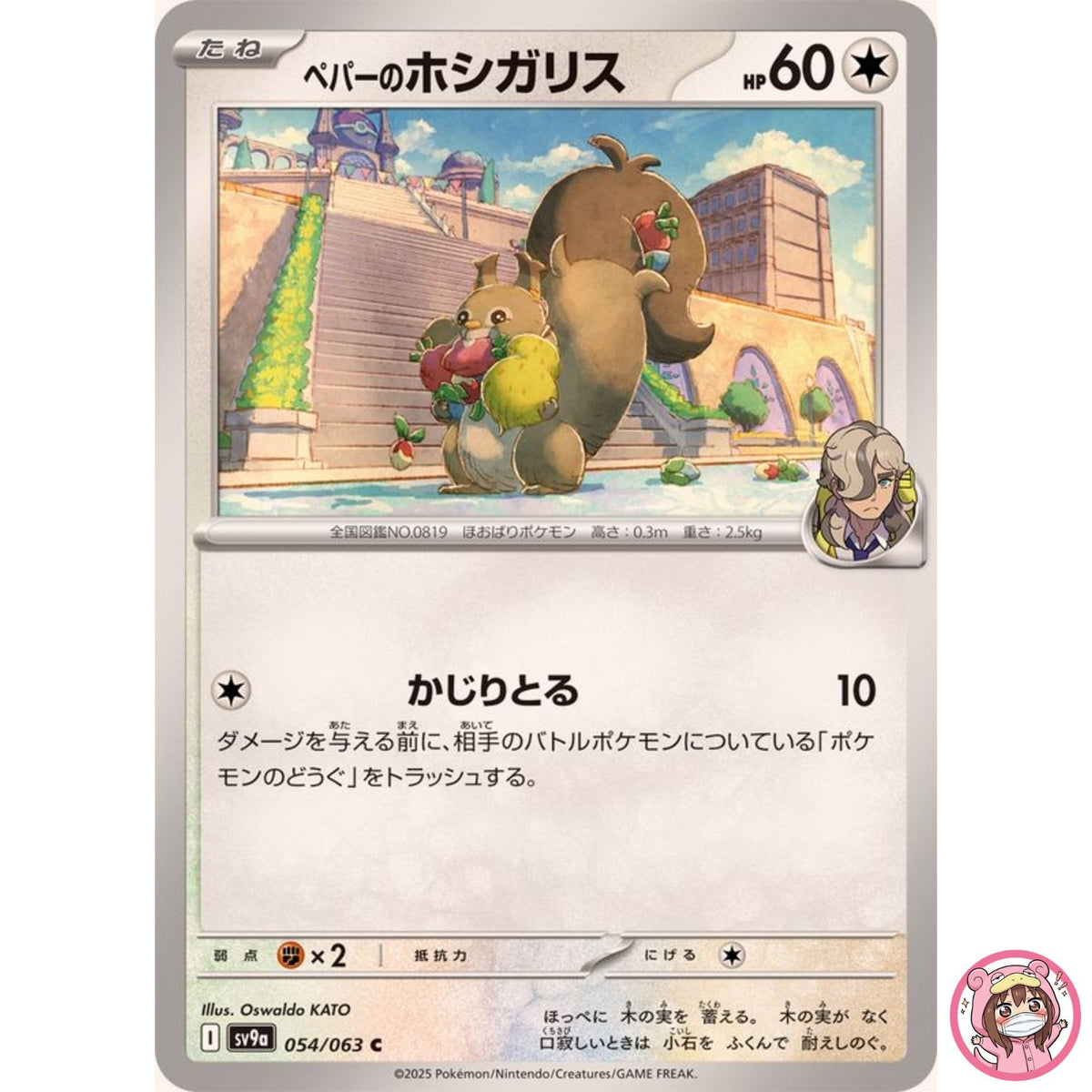 Arven's Skwovet C 054/063 SV9a Heat Wave Arena - Pokemon Card Japanese
