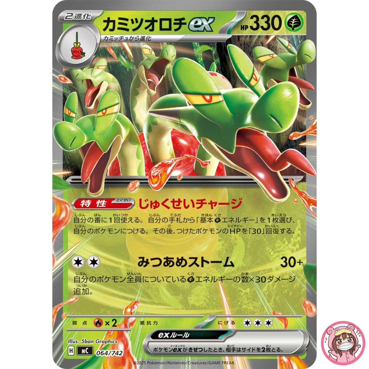 Hydrapple ex 064/742 MC Start Deck 100 Battle Collection - Pokemon Card Japanese