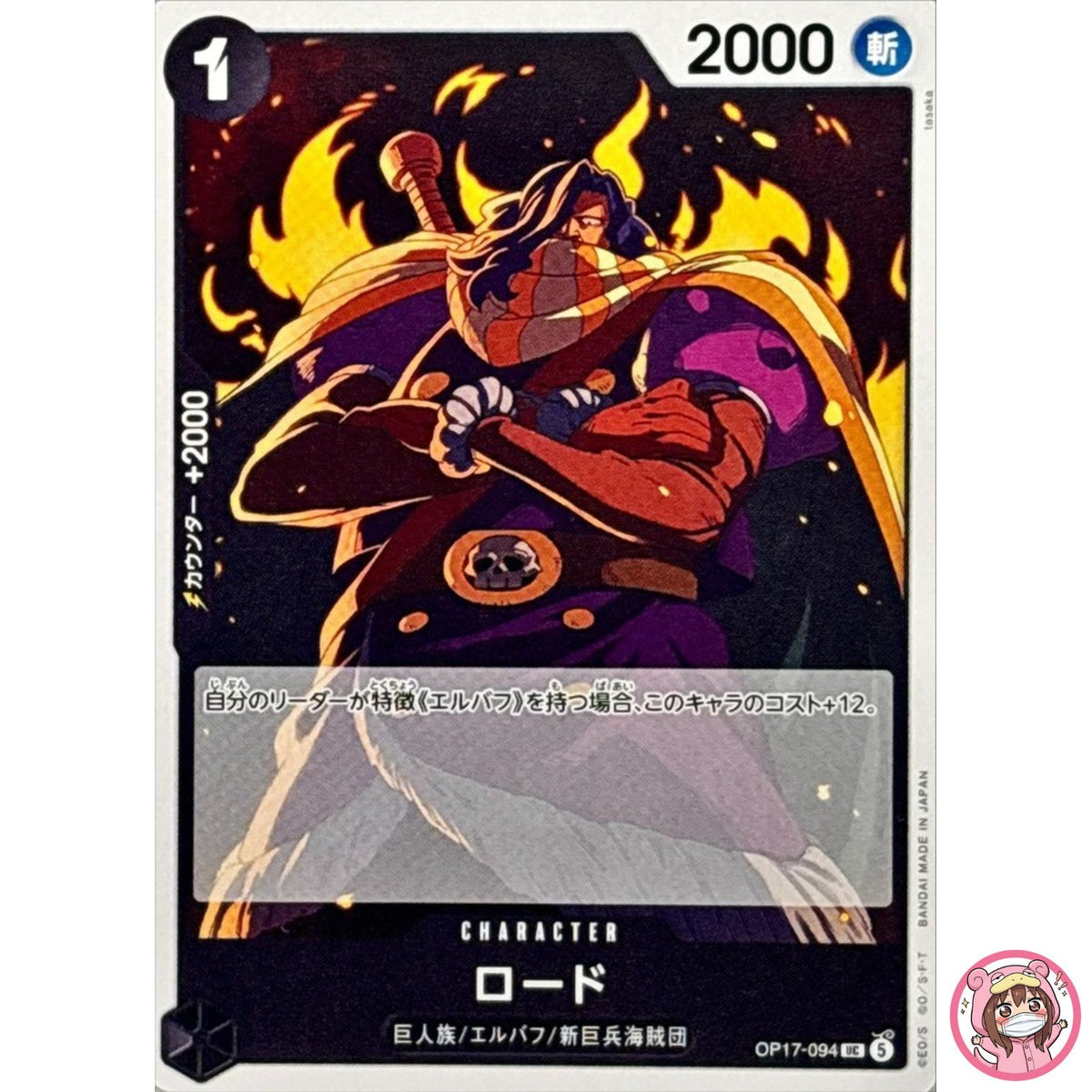 Rodo OP17-094 UC The World's Strongest Warriors - ONE PIECE Card Game Japanese