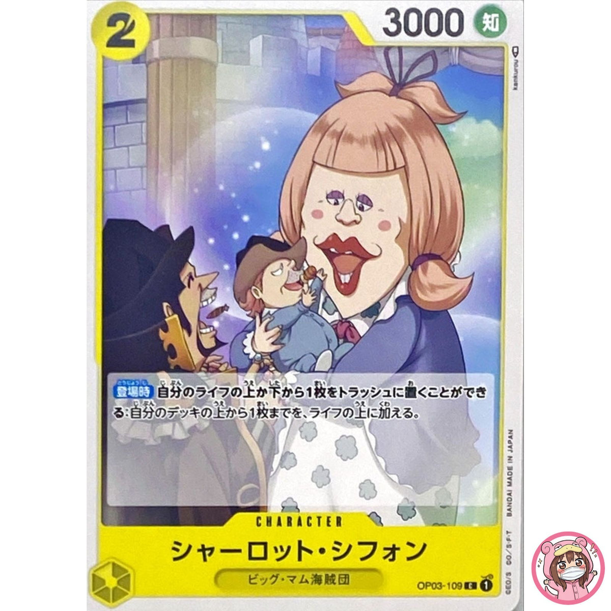 Charlotte Chiffon OP03-109 C Mighty Enemies - ONE PIECE Card Game Japanese