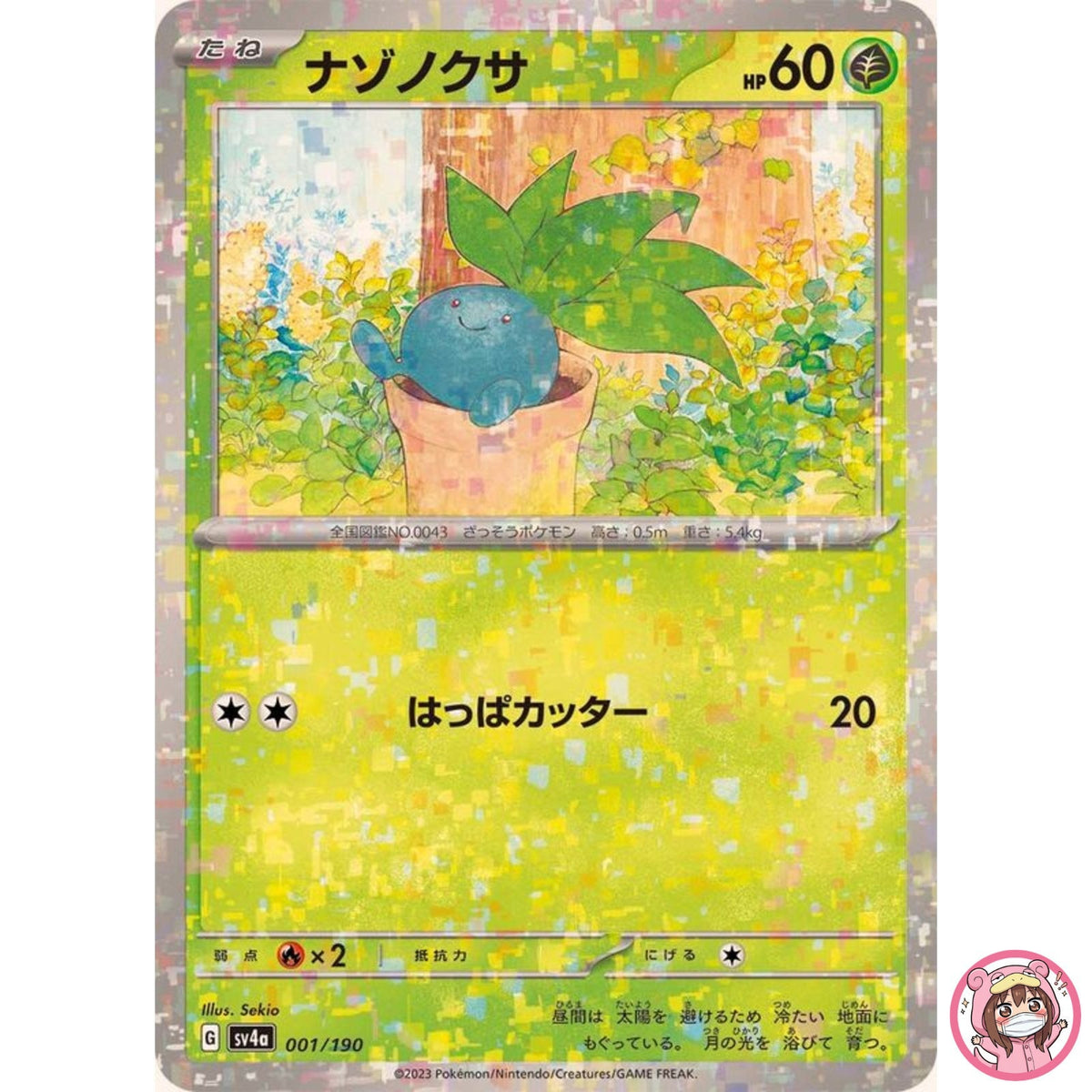 Oddish (Reverse Holo) 001/190 SV4a Shiny Treasure ex - Pokemon Card Japanese