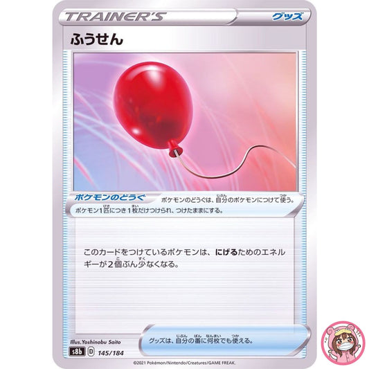Balloon (Reverse Holo) 145/184 S8b VMAX Climax - Pokemon Card Japanese