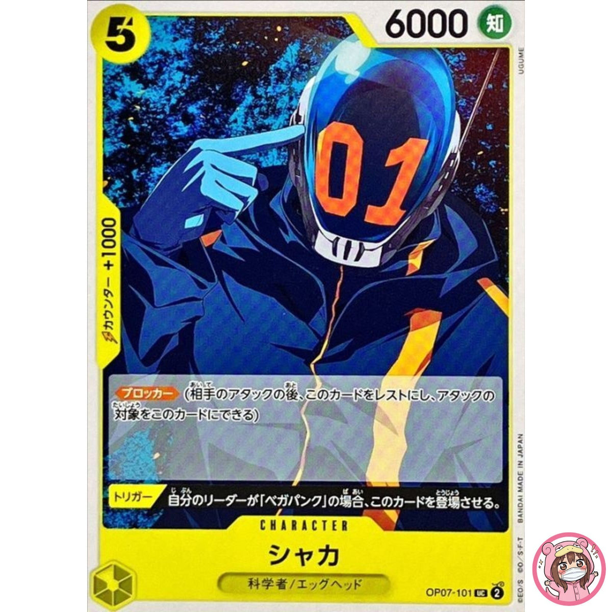 Shaka OP07-101 UC 500 Years in the Future - ONE PIECE Card Game Japanese