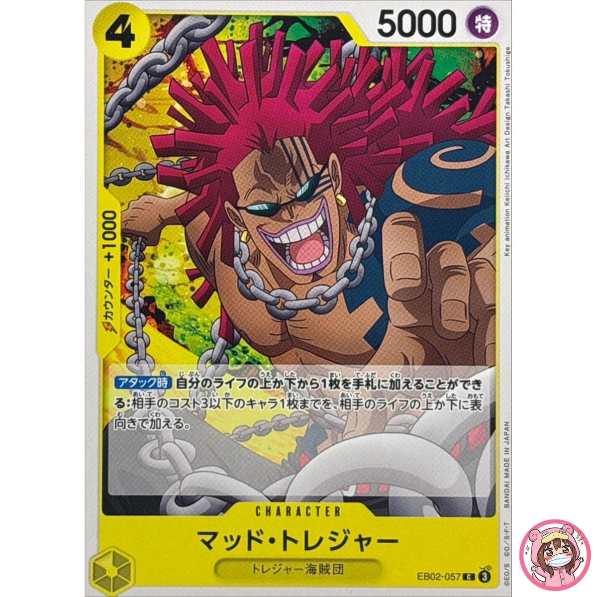 EB02-057 C Anime 25th Collection - ONE PIECE Card Game Japanese
