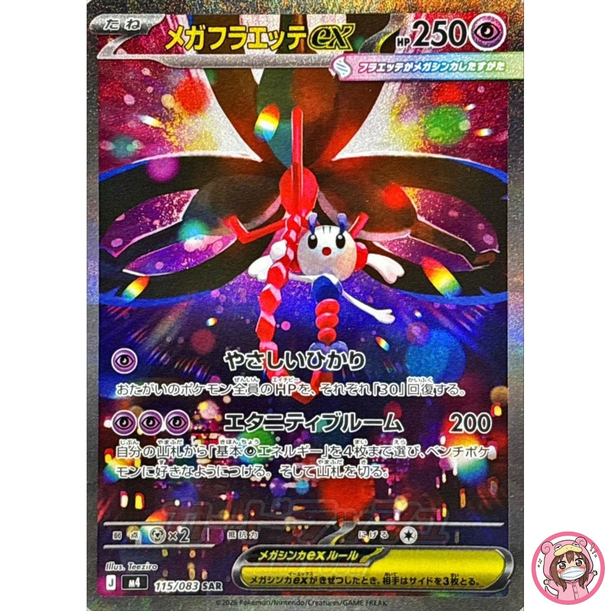 Mega Floette ex SAR 115/083 M4 Ninja Spinner - Pokemon Card Japanese MEGA