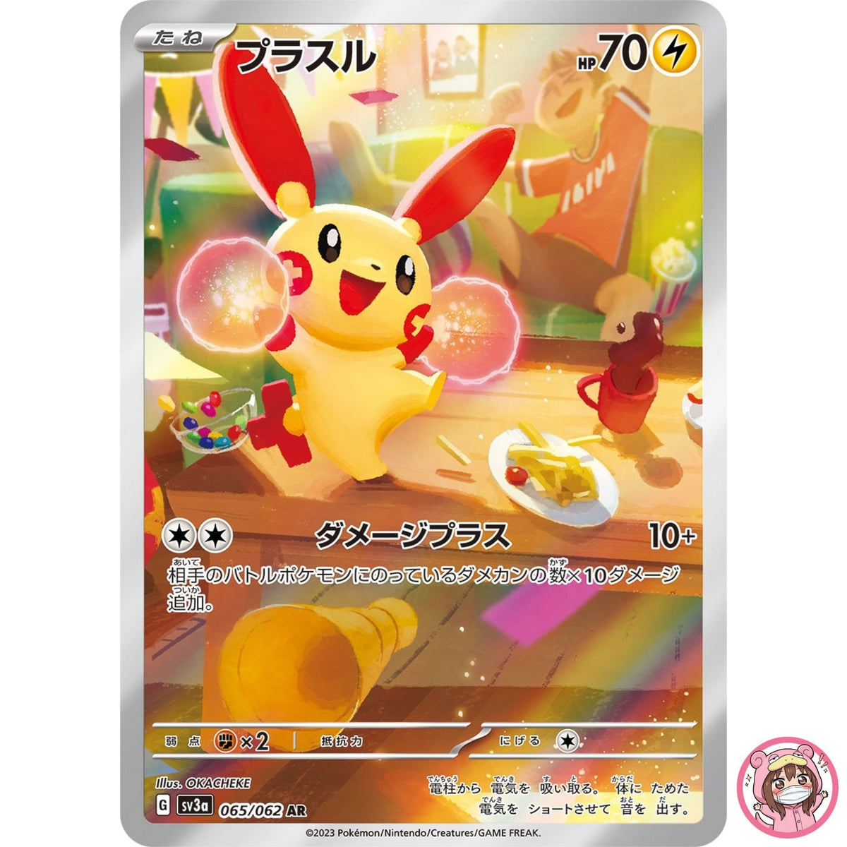 Plusle AR 065/062 SV3a Raging Surf - Pokemon Card Japanese Scarlet & Violet