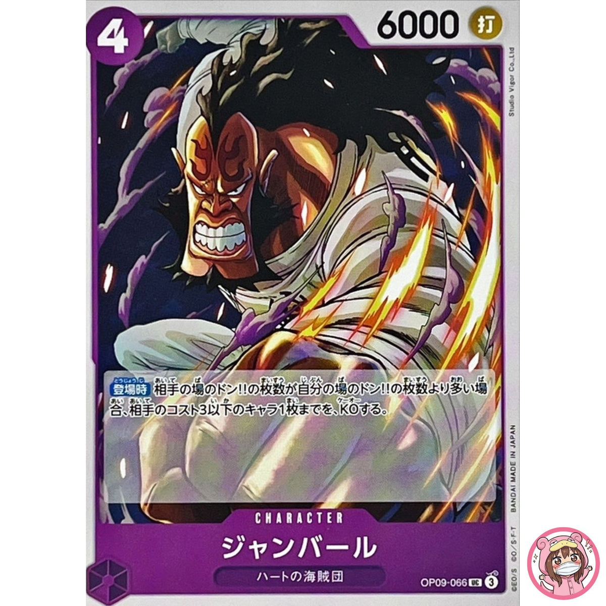 Jean Bart OP09-066 UC Emperors in the New World - ONE PIECE Card Game Japanese