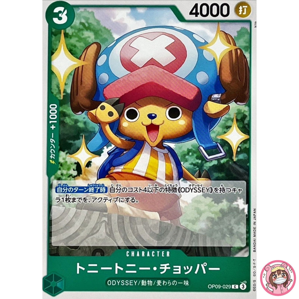 Tony Tony Chopper OP09-029 C Emperors in the New World - ONE PIECE Card Japanese