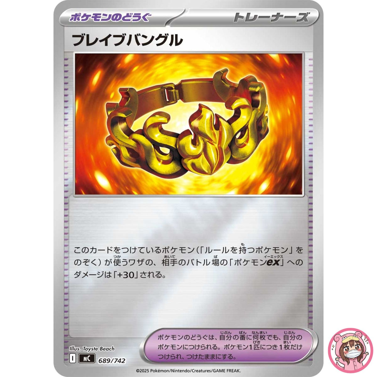Brave Bangle (Reverse Holo) 689/742 MC Start Deck 100 Battle Collection Japanese