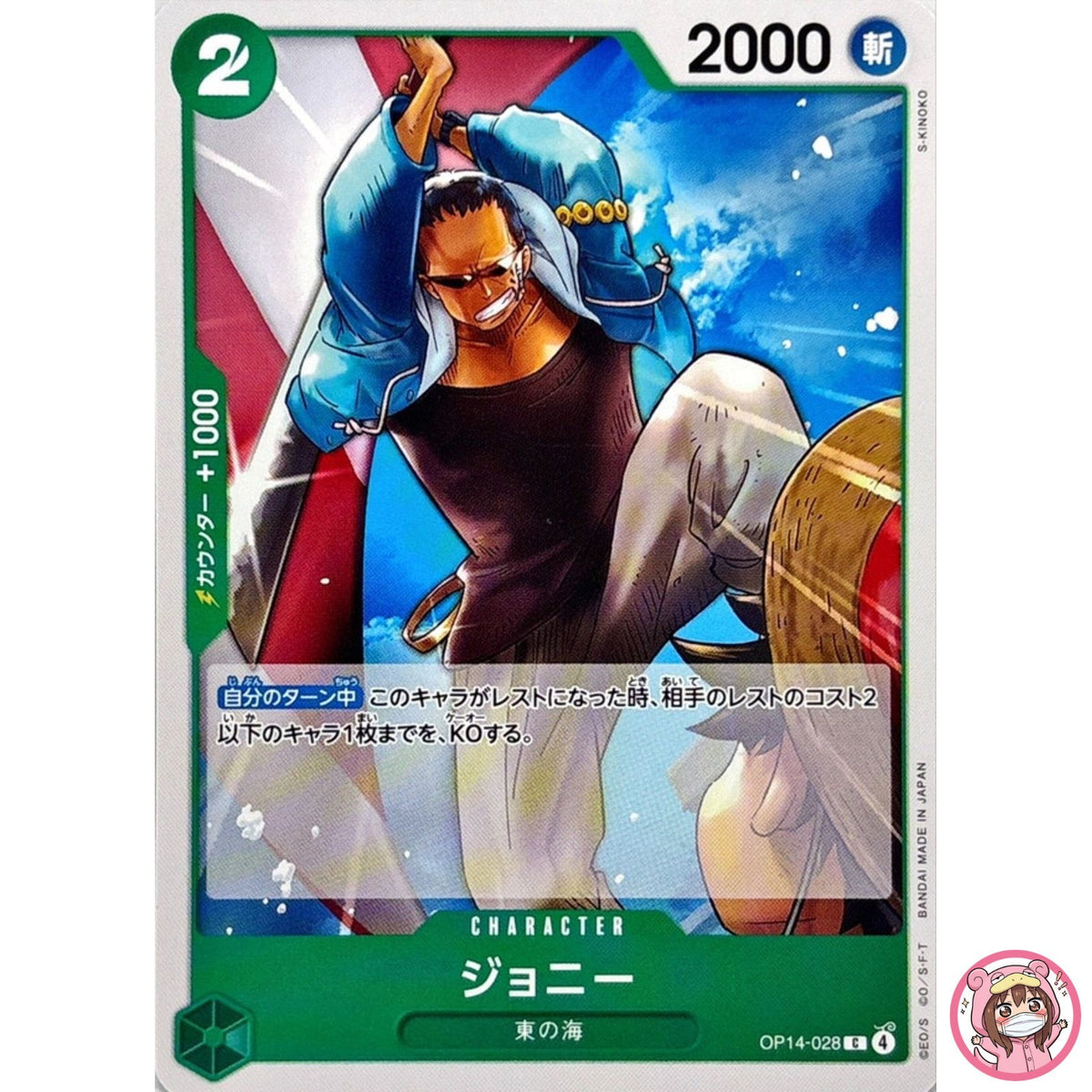Johnny OP14-028 C The Azure Sea's Seven - ONE PIECE Card Game Japanese
