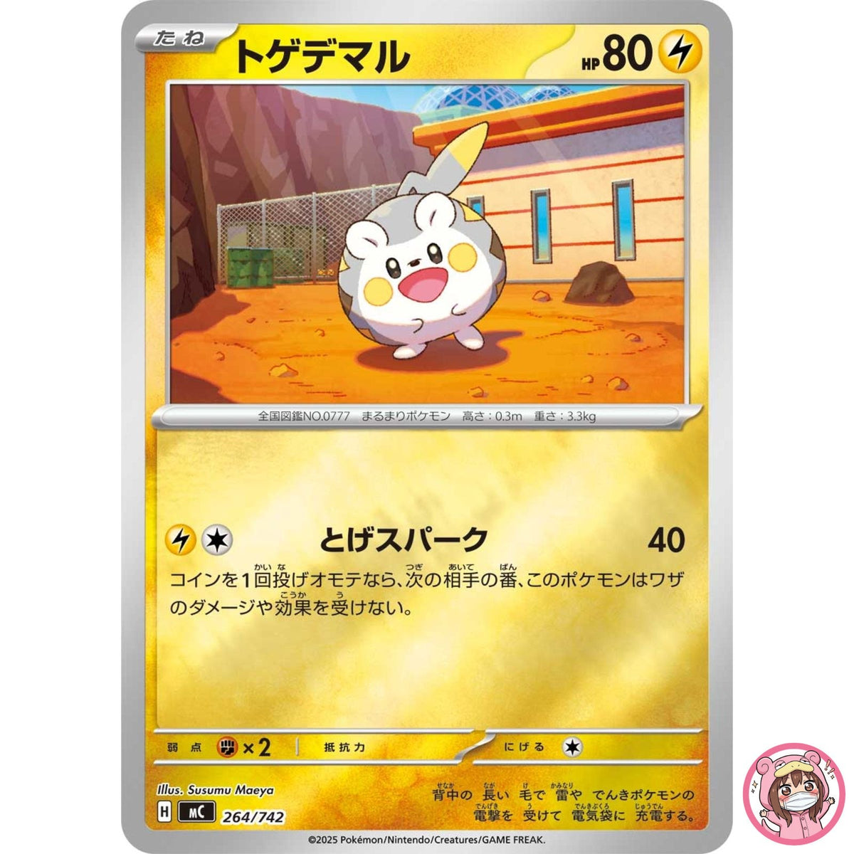 Togedemaru (Reverse Holo) 264/742 MC Start Deck 100 Battle Collection - Japanese