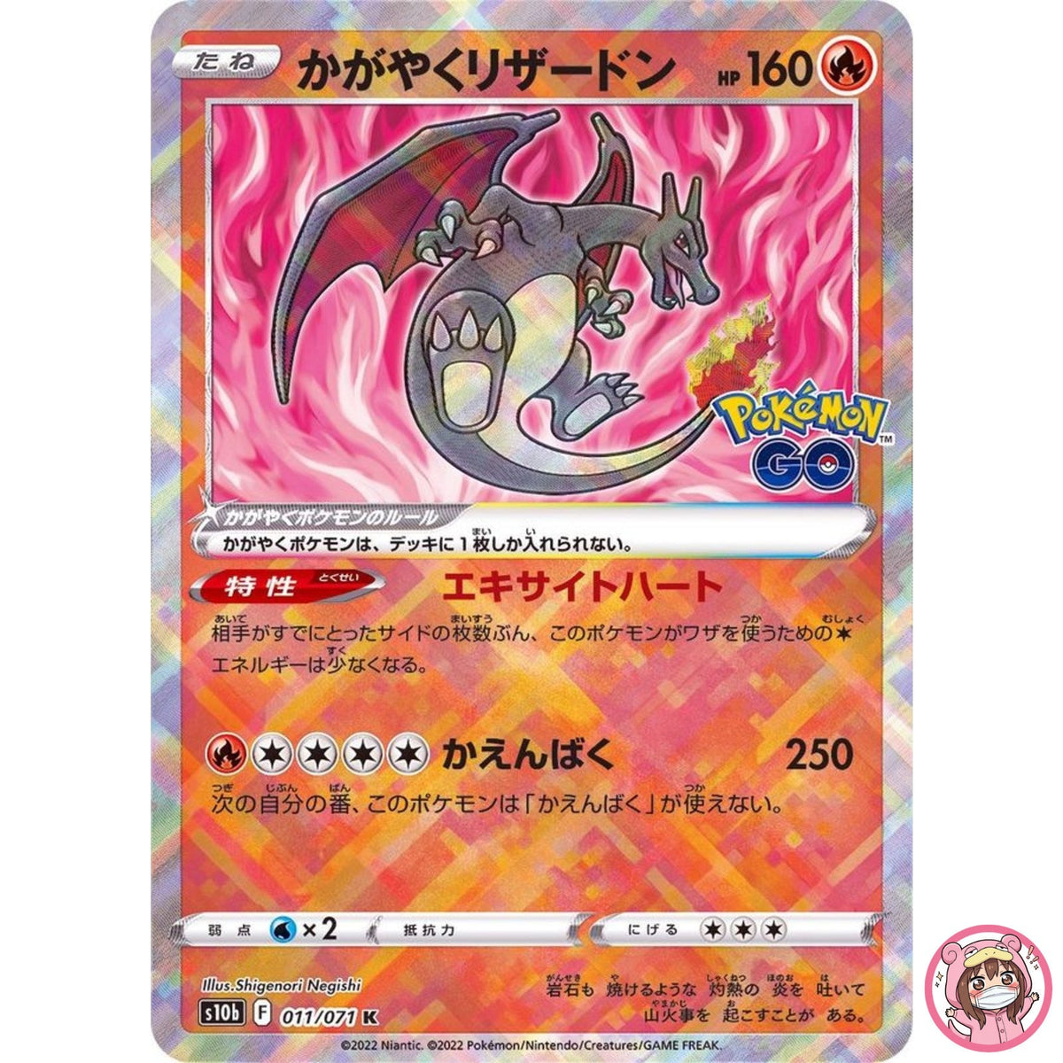 Radiant Charizard K 011/071 S10b Pokémon GO - Pokemon Card Japanese