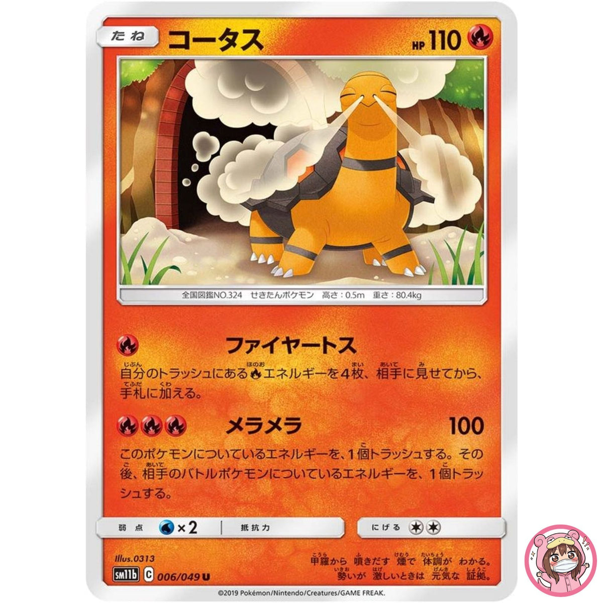 Torkoal U 006/049 SM11b Dream League - Pokemon Card Japanese Sun & Moon