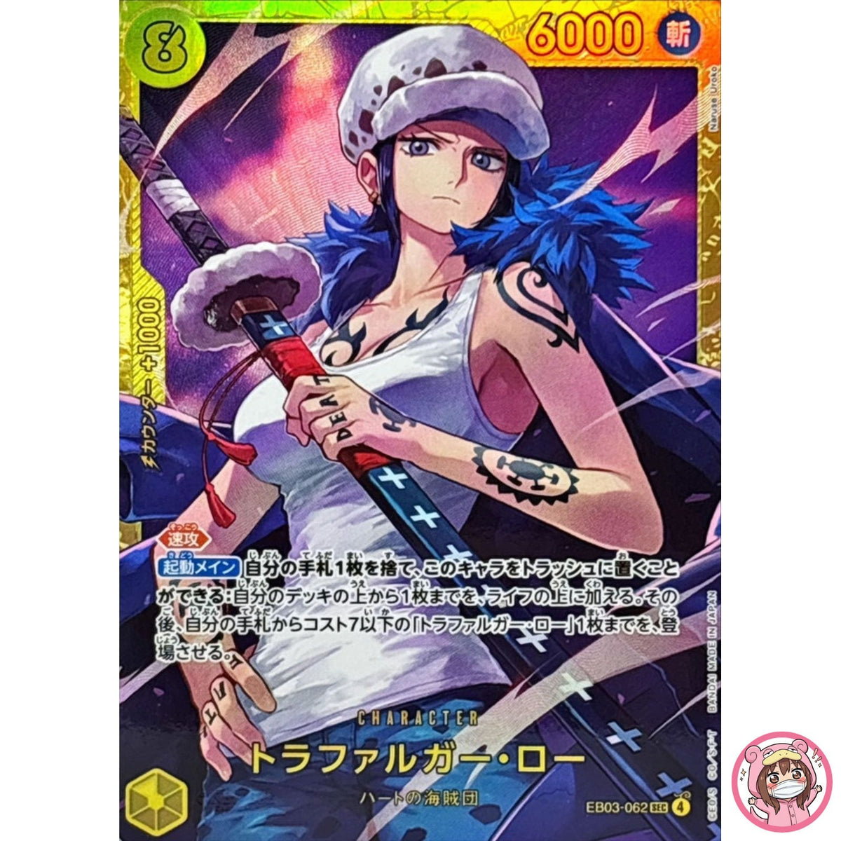 Trafalger D. Water Law EB03-062 SEC ONE PIECE Heroines Edition - ONE PIECE Card