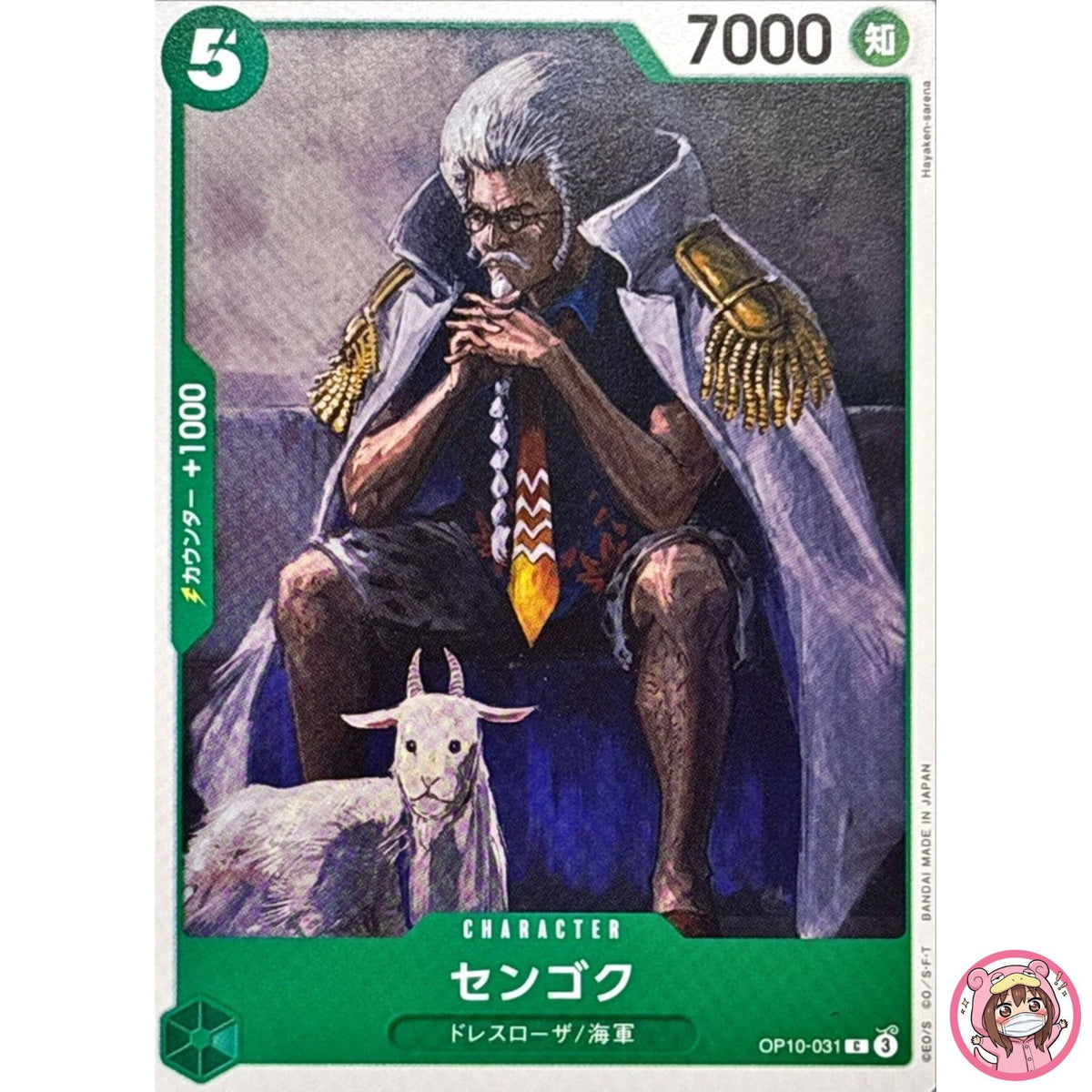Sengoku OP10-031 C Royal Blood - ONE PIECE Card Game Japanese