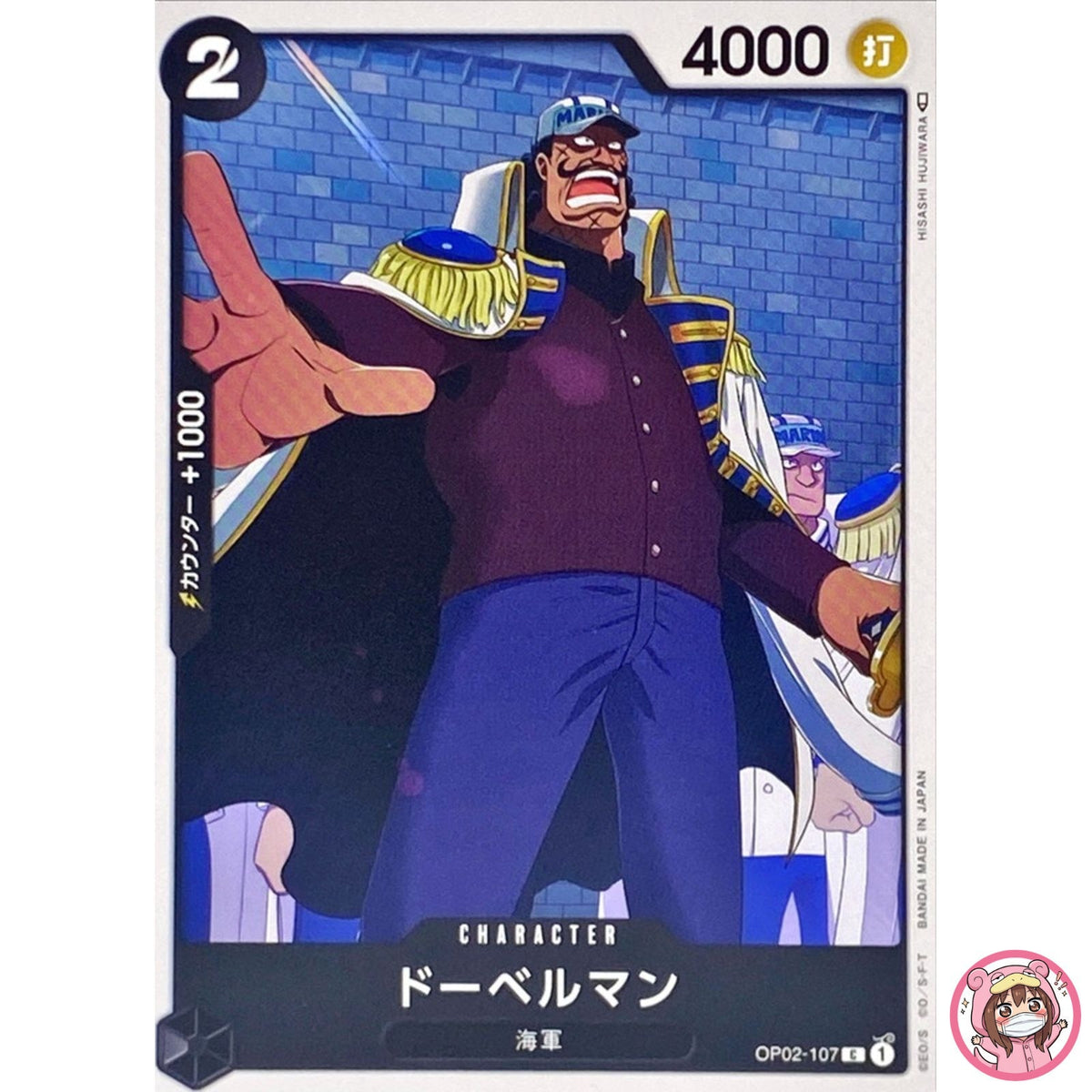 Doberman OP02-107 C Paramount War - ONE PIECE Card Game Japanese