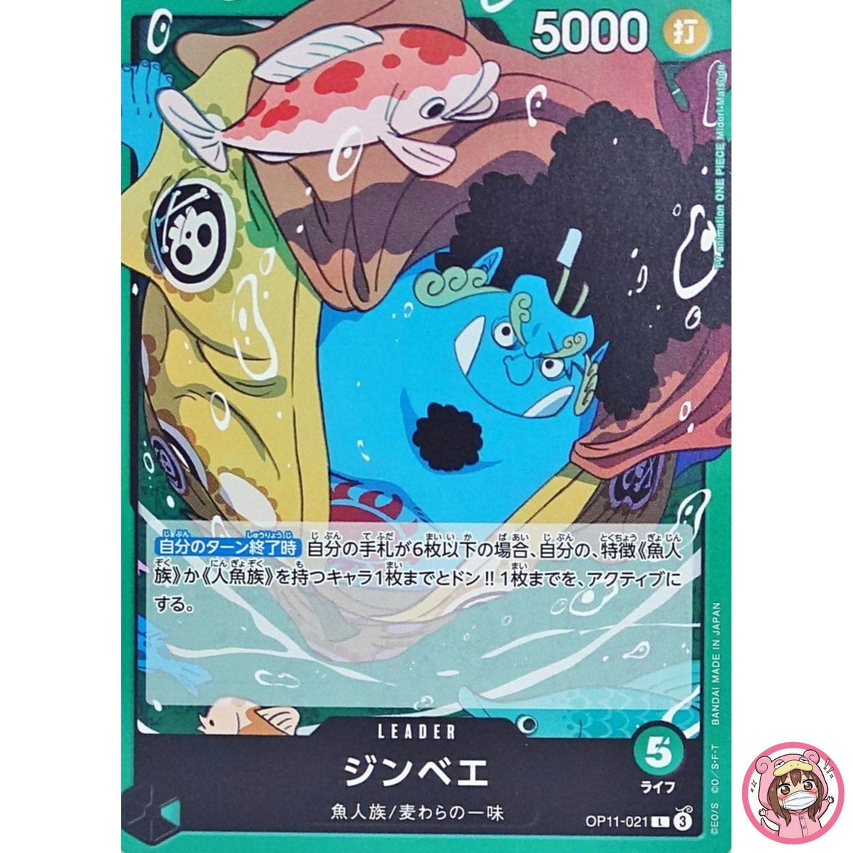 Jimbei OP11-021 L A Fist of Divine Speed - ONE PIECE Card Game Japanese