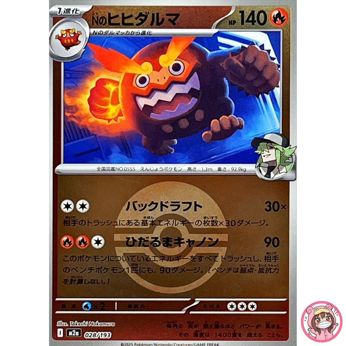 N's Darmanitan (Poké Ball Foil) 028/193 M2a MEGA Dream ex - Pokemon Japanese